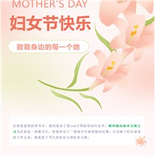 湘南麻業(yè)熱烈慶祝三八婦女節(jié) 拔河比賽展現(xiàn)巾幗風采！
